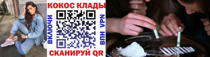 Кокаин Columbia  Купить закладки  Бирюч 