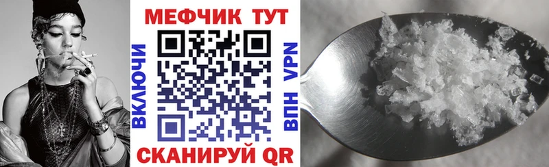 МЕФ мука  Бирюч 