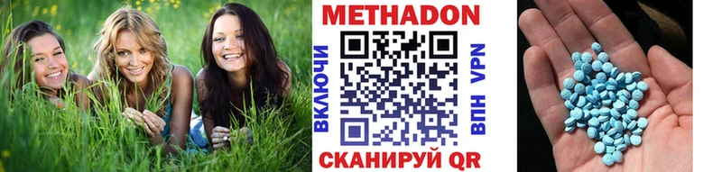Метадон VHQ  Купить закладки  Бирюч 